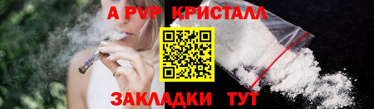 Alpha-PVP Crystall Люберцы