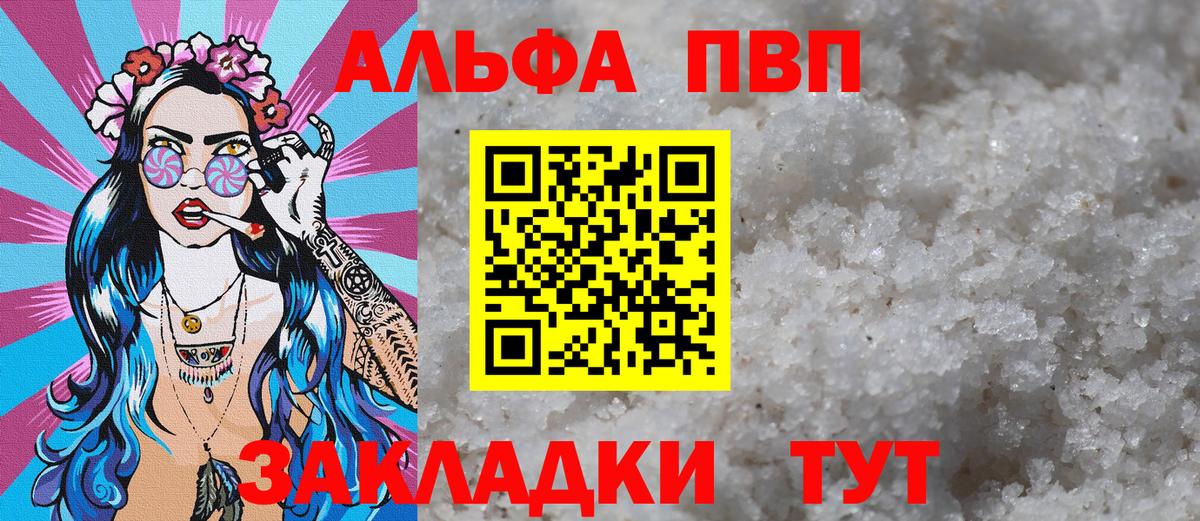 Альфа ПВП СК  A-PVP мука  Вход с VPN  Alfa_PVP СК КРИС  Люберцы 