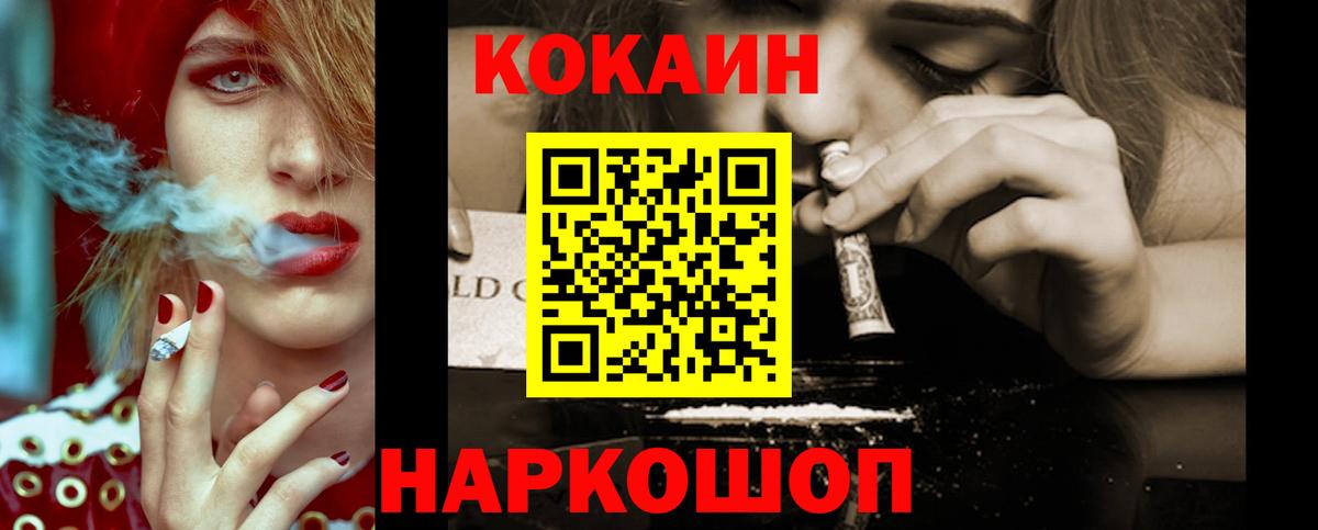 КОКАИН 98%  Вход с VPN  Люберцы  COCAIN Эквадор 