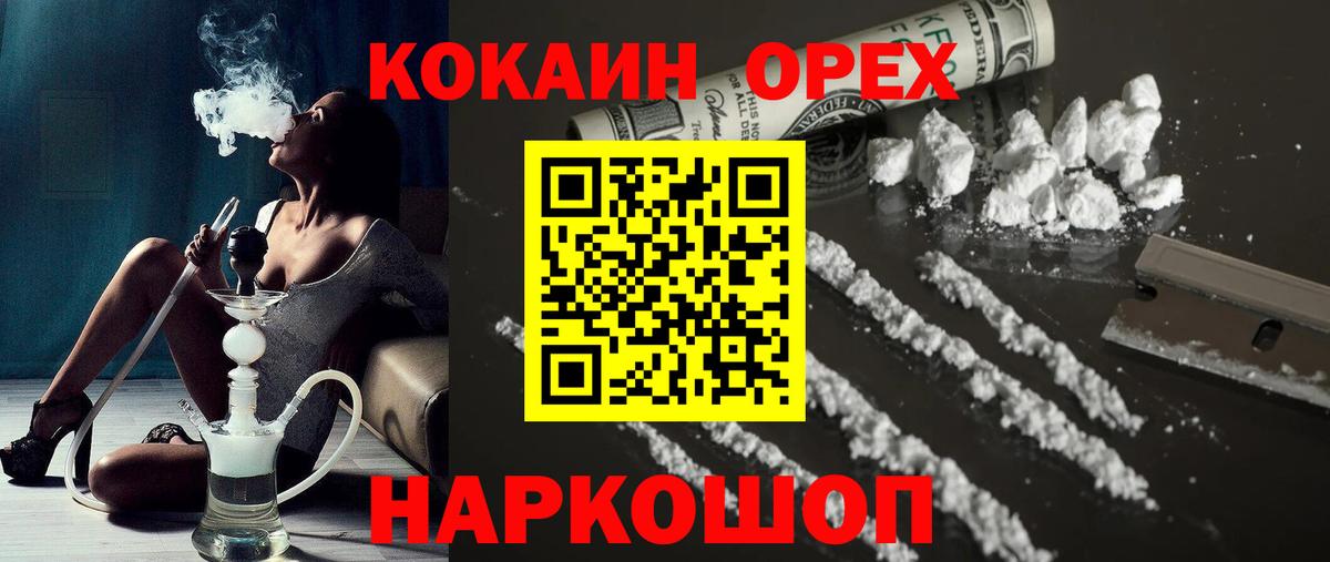 Cocaine 99% Люберцы