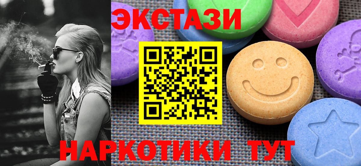 Люберцы  ЭКСТАЗИ 280 MDMA  Ecstasy MDMA  Вход с VPN 