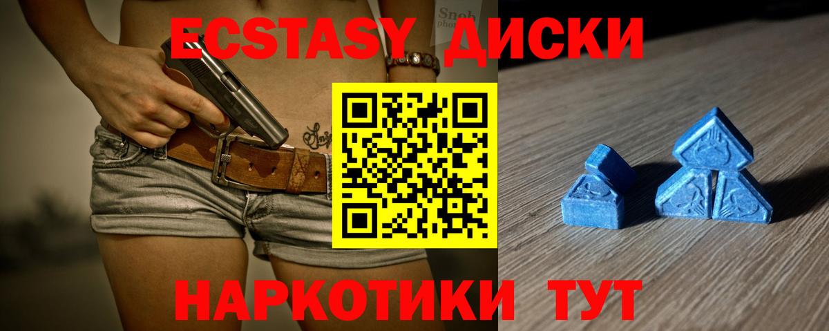 Ecstasy MDMA Люберцы
