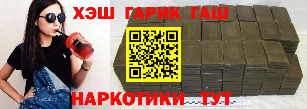 ГАШ Cannabis Люберцы