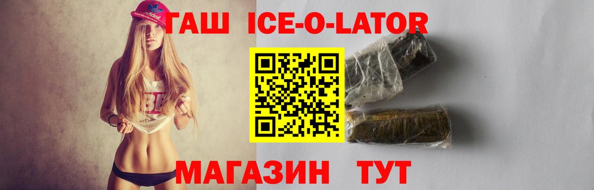 Гашиш  Гашиш ice o lator  Вход с VPN  Люберцы  ГАШИШ гарик 
