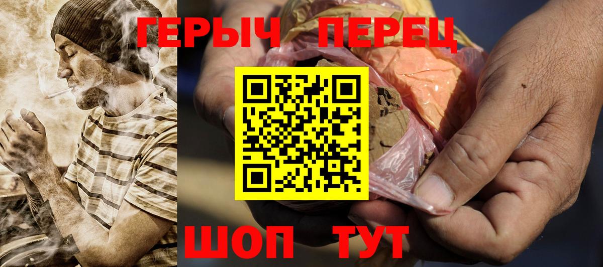 Героин Heroin  Вход с VPN  Люберцы 