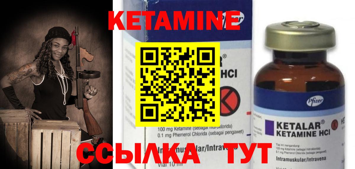 Кетамин ketamine  Вход с VPN  Люберцы 