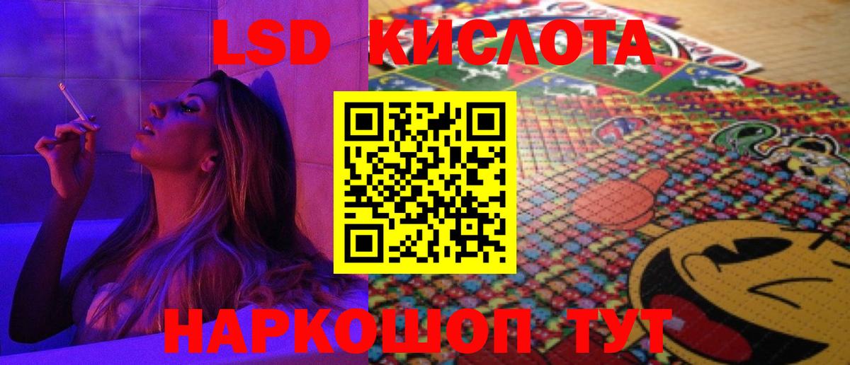 ЛСД экстази ecstasy  ЛСД экстази кислота  LSD-25 экстази  Вход с VPN  Люберцы 