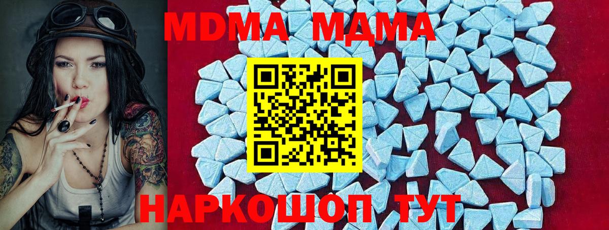 MDMA  МДМА Molly  Вход с VPN  Люберцы 