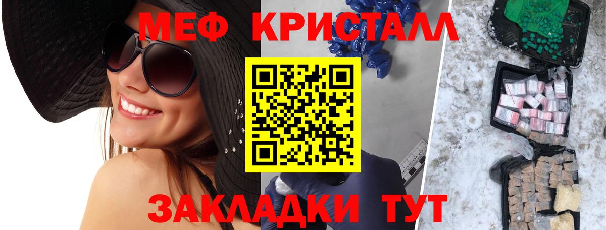 Меф мяу мяу Люберцы