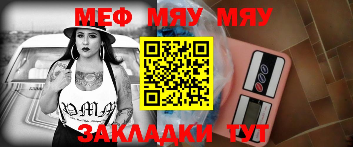 Люберцы  МЕФ mephedrone  МЕФ  Мефедрон VHQ  Вход с VPN  МЕФ 
