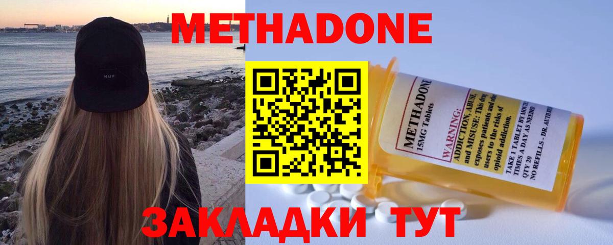 Люберцы  МЕТАДОН VHQ  Вход с VPN  МЕТАДОН мёд 