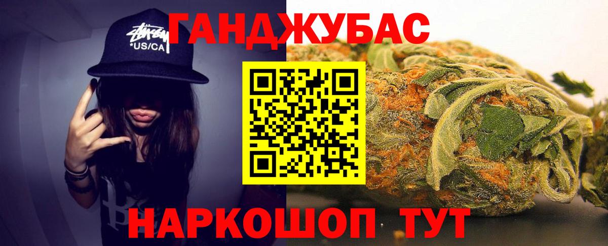 Марихуана Ganja Люберцы